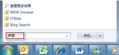 解决Win7系统声音忽大忽小  全福编程网