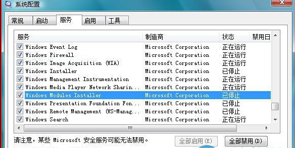 TrustedInstaller.exe进程占用过高