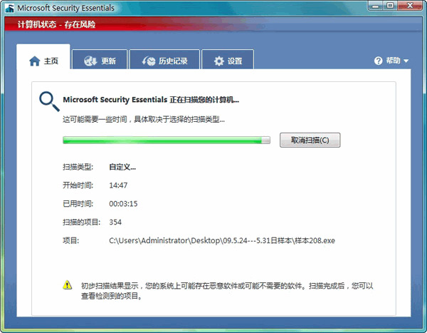 win8安装哪个杀毒软件好？ 全福编程网