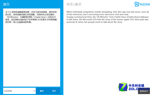 win8大学生 