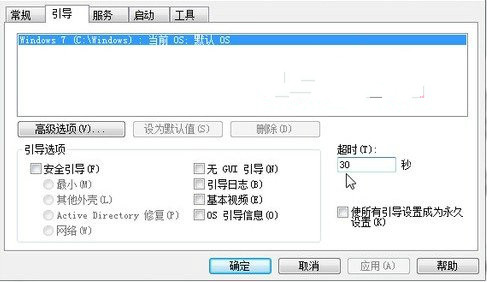 Win7/win8双系统如何设置开机默认启动