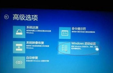 Win8如何进入安全模式