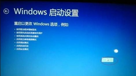 Win8如何进入安全模式