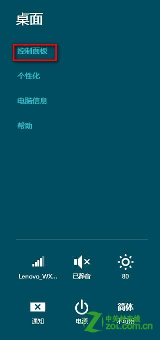 Win8程序无响应怎么办？ 全福编程网