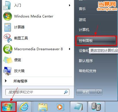 win7回收站删除了怎么恢复？ 全福编程网