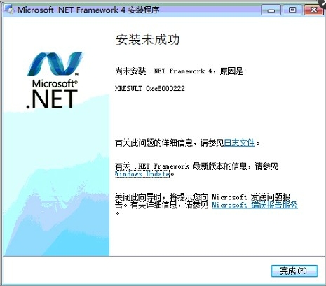 Win7 .net4.0安装未成功如何解决 全福编程网