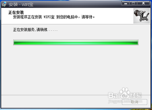 win7笔记本设置共享网络供手机上网（工具篇）