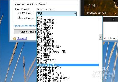 体验感受Windows 8.1