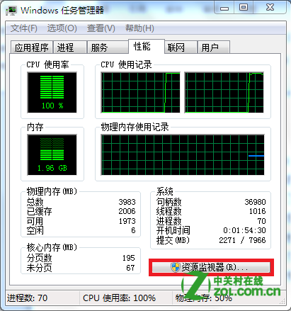 Windows7资源监视器在哪里 全福编程网