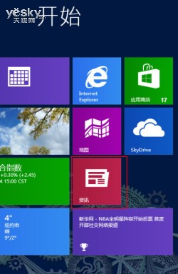 玩好磁贴 打造自己的Windows 8系统开始屏幕