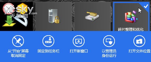 玩好磁贴 打造自己的Windows 8系统开始屏幕