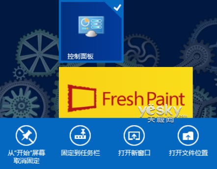 玩好磁贴 打造自己的Windows 8系统开始屏幕