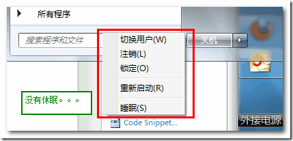 解决windows7系统不支持休眠(把休眠找回来)的方法 全福编程网