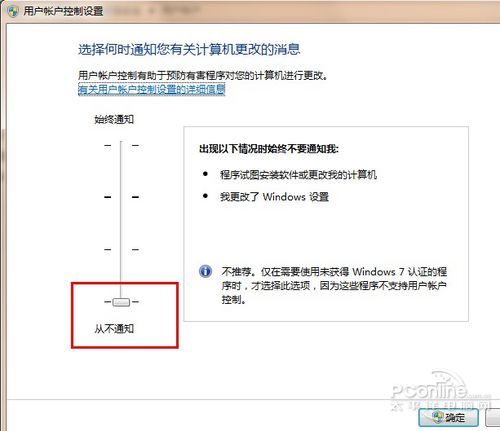 Windows7技巧