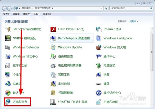 win7系统如何实现在电脑右下角显示你的名字