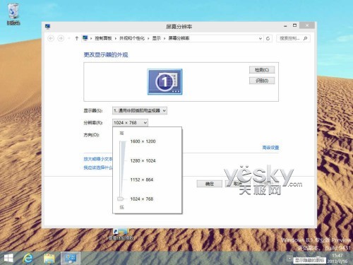 体验Windows 8.1丰富灵活的分屏浏览功能