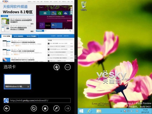 体验Windows 8.1丰富灵活的分屏浏览功能