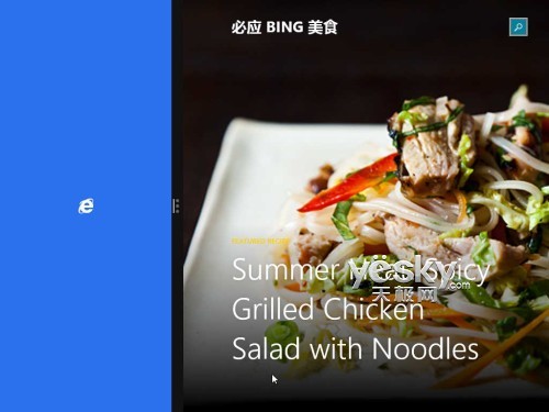 体验Windows 8.1丰富灵活的分屏浏览功能