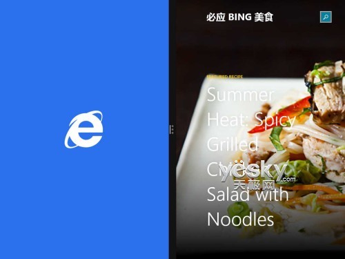 体验Windows 8.1丰富灵活的分屏浏览功能