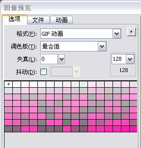 Fireworks制作跳动的红心 全福编程网网 fireworks教程