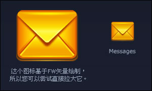 fireworks打造精致图标 全福编程网网 fireworks教程