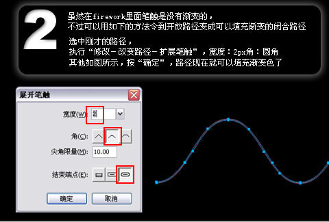 Fireworks制作仿3D光亮DNA桌面 