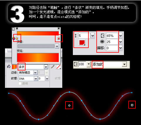 Fireworks制作仿3D光亮DNA桌面 