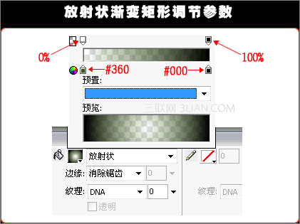 Fireworks制作石雕字效果