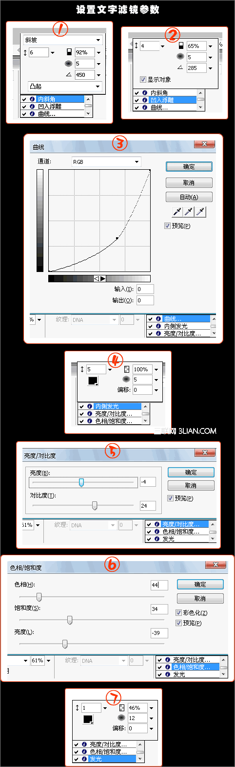 Fireworks制作石雕字效果