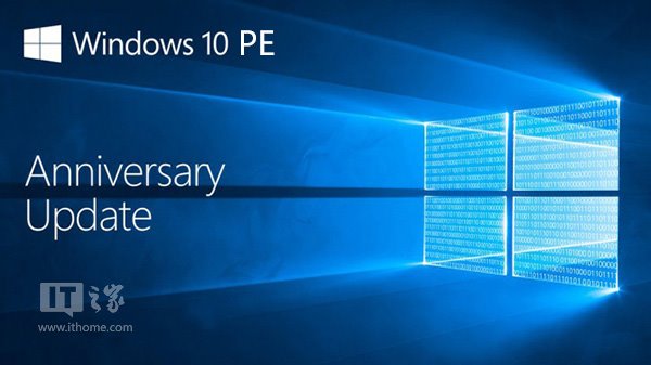 Win10如何制作一周年更新官方纯净版PE启动盘 全福编程网