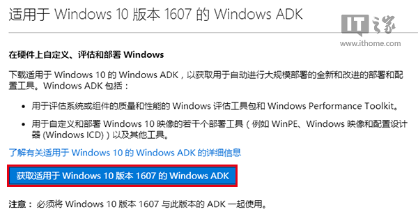 Win10安装：如何制作一周年更新官方纯净版PE启动盘？