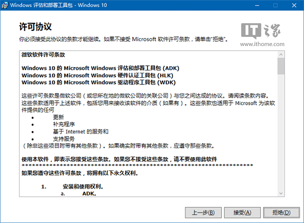 Win10安装：如何制作一周年更新官方纯净版PE启动盘？