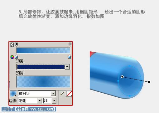 Fireworks教程：有光泽的胶囊