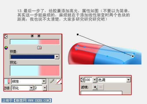 胶囊