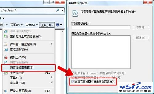 IE8为什么看不了视频网站？ 全福编程网教程