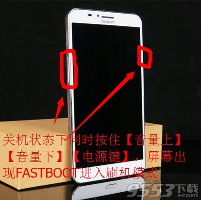 酷派手机怎么进入fastboot模式    全福编程网