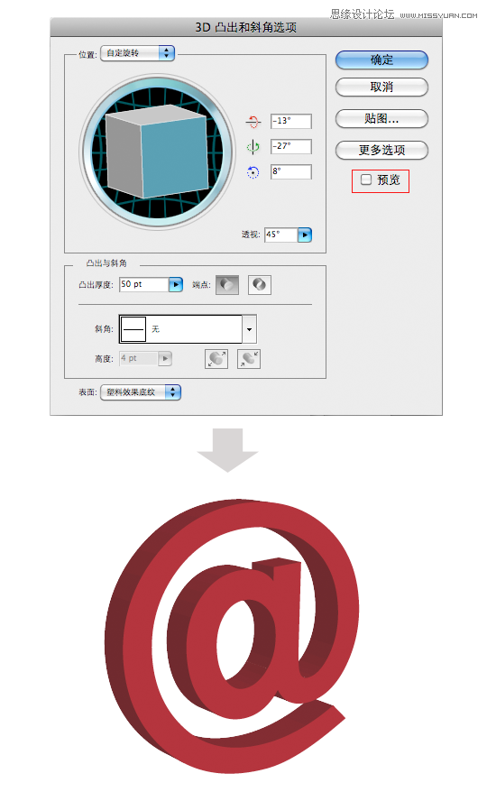 Illustrator制作超酷的3D符号效果图