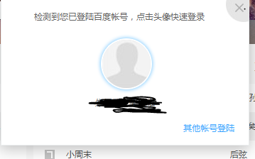 教你如何正确使用百度音乐