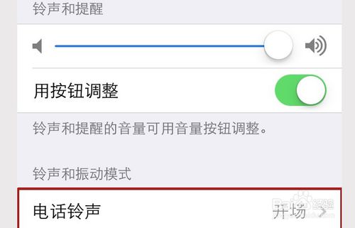 怎么用苹果助手为Iphone添加铃声？