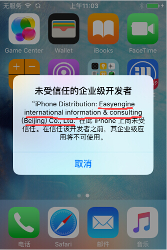 爱思助手怎么授权？ 全福编程网