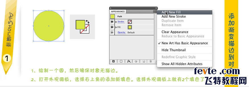 AI制作渐变描边文字 脚本之家 AI教程