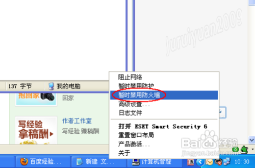 局域网怎么远程控制我的电脑 全福编程网