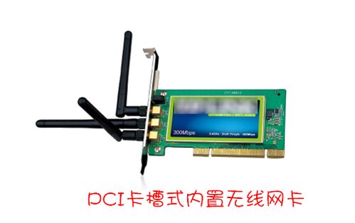 电脑台式机如何设置无线上网 全福编程网