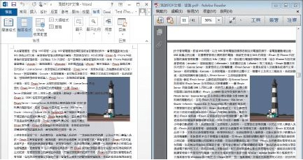 新一代Office 2013十大特色深度剖析