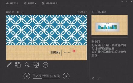 新一代Office 2013十大特色深度剖析