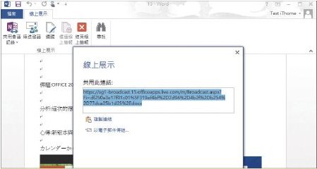 新一代Office 2013十大特色深度剖析