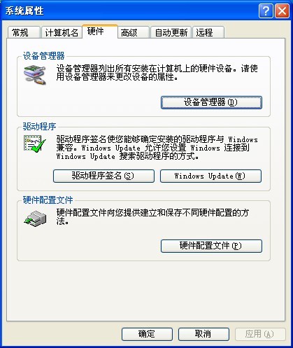 如何安装声卡驱动？ 全福编程网