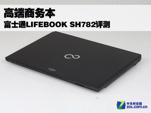 富士通LIFEBOOK SH782评测 全福编程网