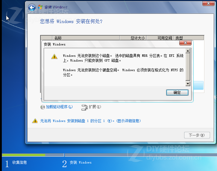 EFI+GPT让电脑支持2T以上的硬盘和系统安装方法图片6