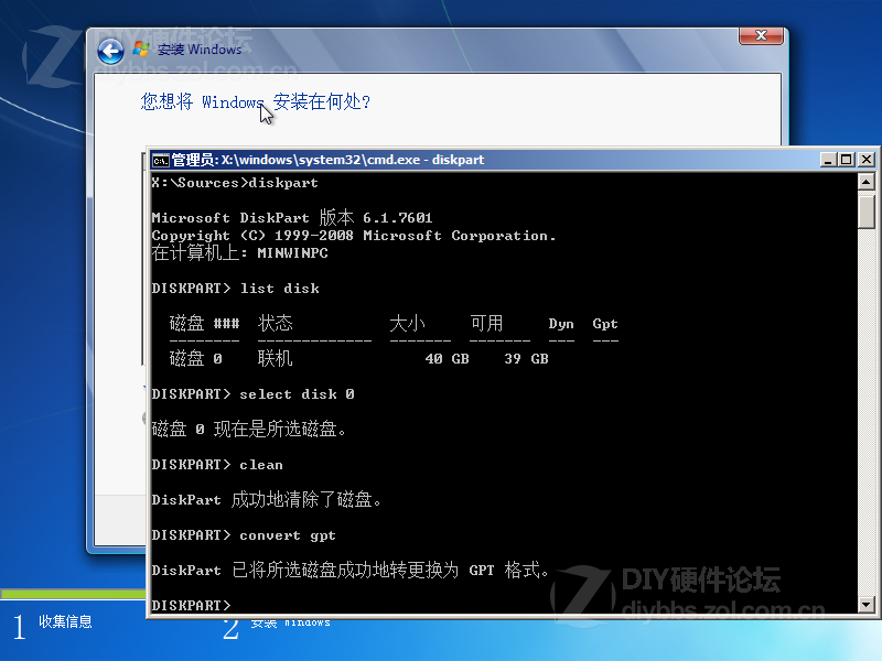 EFI+GPT让电脑支持2T以上的硬盘和系统安装方法图片7